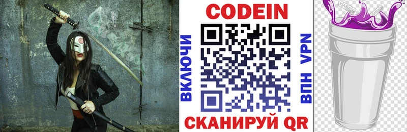 Codein напиток Lean (лин)  Купить  Нижняя Тура 