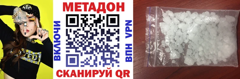 Купить закладки  Нижняя Тура  Метадон VHQ 